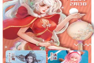 【展宣】焦作喵YO动漫展2.0新年展