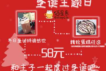 店面环境-猫星系圣诞节主题日【深圳店】