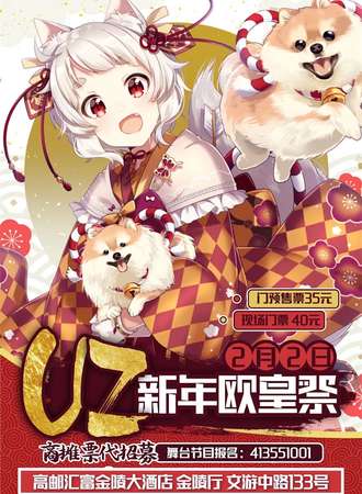 UZ新年欧皇展