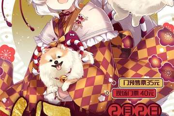 【改期公告】