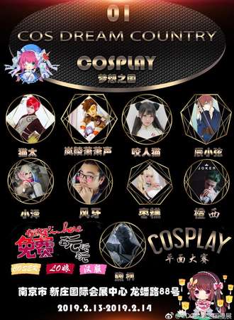COS DREAM COUNTRY COSPLAY梦想之国01