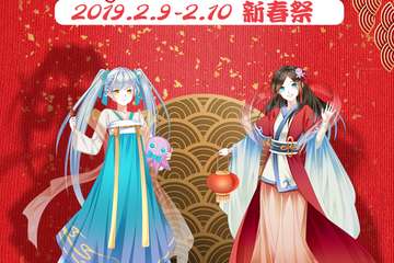 QD嘉年华新春展取消公告