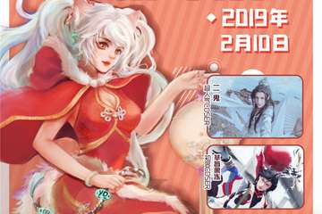 【展宣】邯郸喵YO动漫展3.0新年展