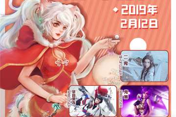 【展宣】长治喵YO动漫展3.0新年展