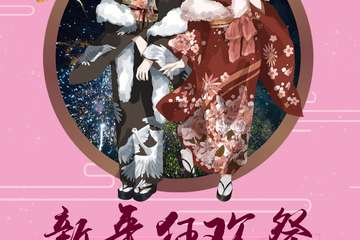【展宣】CGJx光都首届新年狂欢展