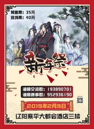 2019辽阳新年展