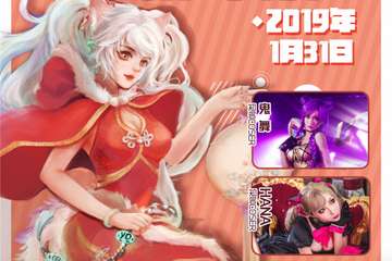 【展宣】驻马店喵YO动漫展2.0新年展
