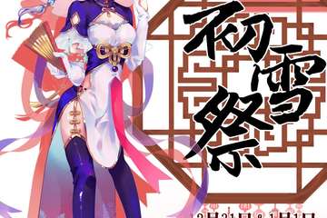 门票情报