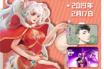 【展宣】信阳喵YO动漫展2.0新年展