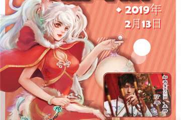 【展宣】阳泉喵YO动漫展1.0新年展