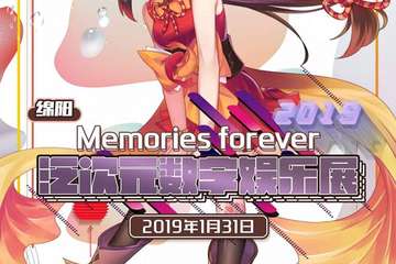 【二宣】Memories forever泛次元数字娱乐展