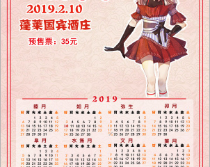 【二宣】SCP新年展