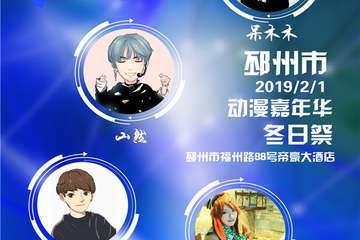 展会取消公告
