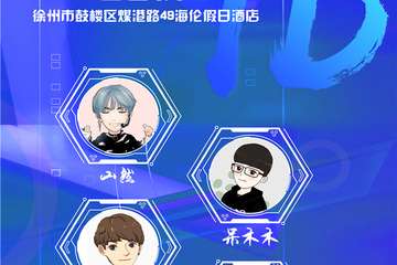 【展会取消】
