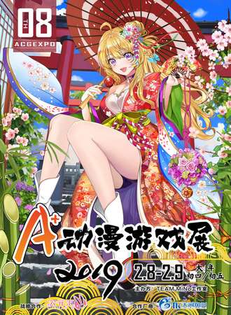 A+动漫游戏展