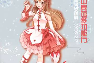 【展宣】小符狸动漫游戏嘉年华1.0 蒙阴站