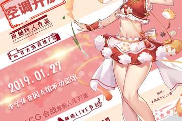 【终宣】扬州AF同人会