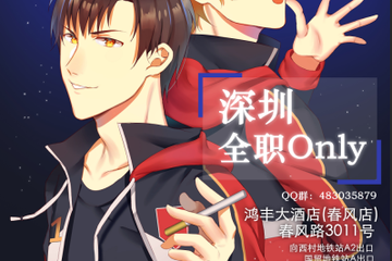 门票提醒