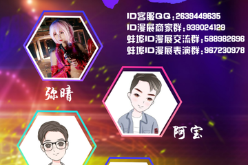 展会取消公告