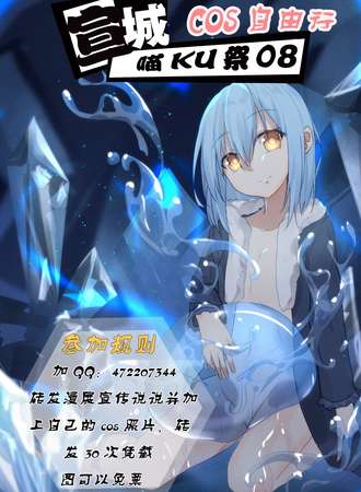 宣城喵KU展08