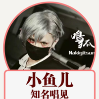 小鱼儿