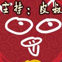 皮叔