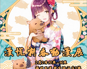 【嘉宾信息】