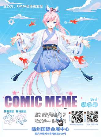 COMIC MEME 3.0