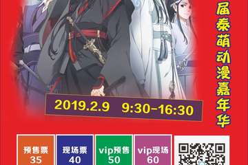 【二宣】 免费提供C服各类周边送不停