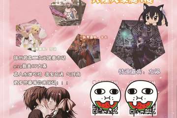 【二宣】嗨锦州次元奇迹冬日展