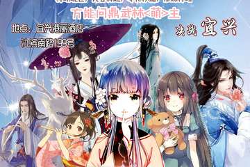 展会延期