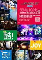 JOYPOLIS上海世嘉都市乐园
