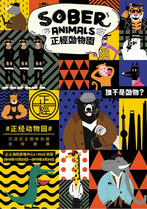 【火爆开展】“正经动物园”沉浸式主题体验展