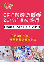 CPF国际宠博会2019广州宠物展