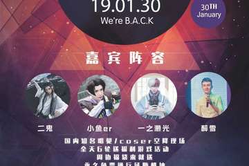【预宣】SF08回归福利展典