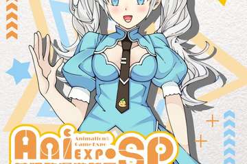 【AniSP】展商全公布！