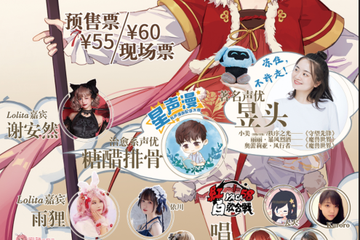 【一宣】2019广州YACA58春季动漫展