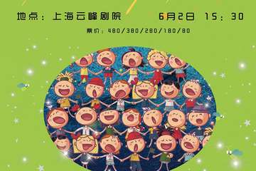 华艺星空·欢乐六一儿童合唱团音乐会《虫儿飞》
