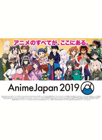 AnimeJapan 2019