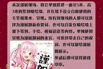 【展宣】  海之翼动漫嘉年华（免费）