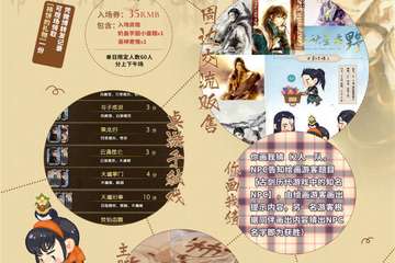 【展会时间改为3.2一天！】