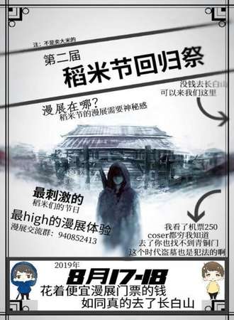 第二届稻米节回归展
