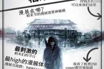 【一宣】第二届稻米节回归展