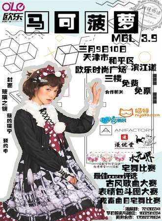 马可菠萝MBL3.9