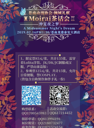 2019CACA♜Moirai茶话会♖