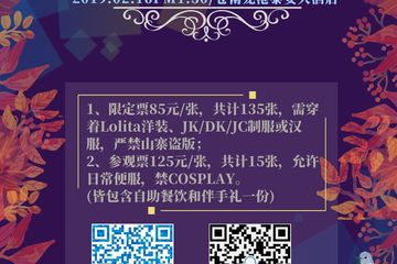 【购票须知】