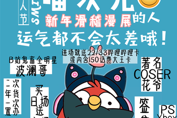 【二宣】Play cAt 新年滑稽情人节