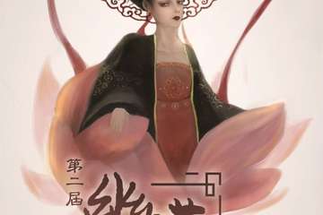 【三宣】第二届幽梦国风动漫展