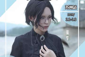 属于你们的漫展！