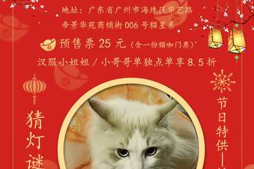 【元宵节特别活动】2019喵星系元宵节特别活动